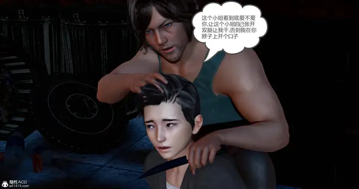 漫画《[3D]绿妻奴》11第59张图