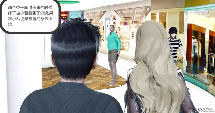 漫画《[3D]绿妻奴》11第6张图