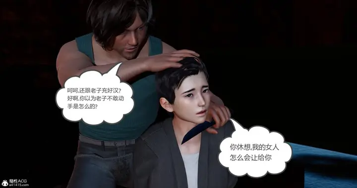 漫画《[3D]绿妻奴》11第60张图