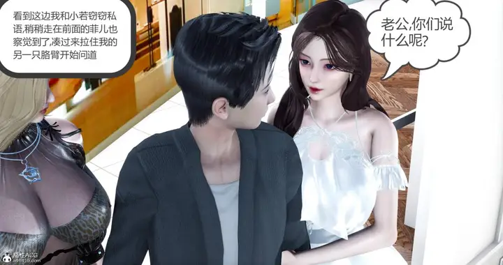 漫画《[3D]绿妻奴》11第7张图