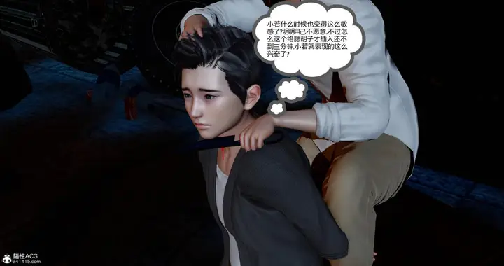 漫画《[3D]绿妻奴》11第76张图