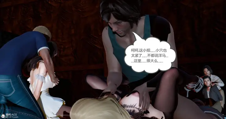漫画《[3D]绿妻奴》11第79张图