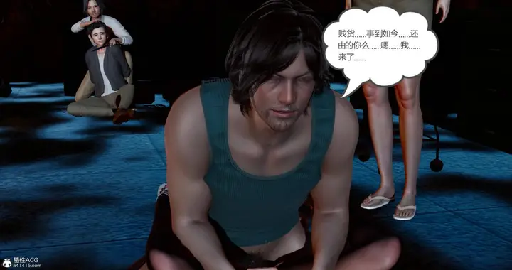 漫画《[3D]绿妻奴》11第88张图
