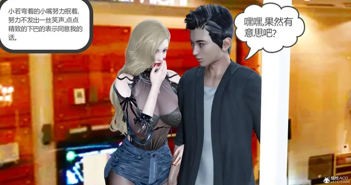 漫画《[3D]绿妻奴》11第9张图