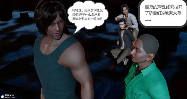 漫画《[3D]绿妻奴》11第91张图