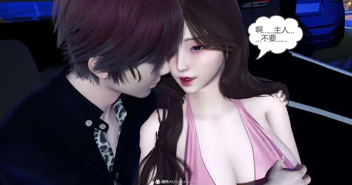 漫画《[3D]绿妻奴》07第11张图