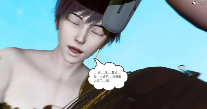 漫画《[3D]绿妻奴》07第114张图