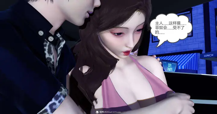 漫画《[3D]绿妻奴》07第12张图