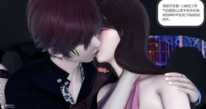 漫画《[3D]绿妻奴》07第14张图
