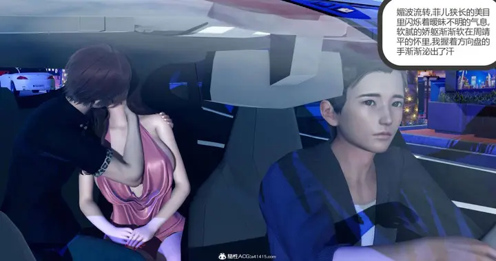 漫画《[3D]绿妻奴》07第15张图