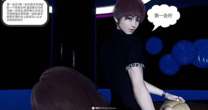 漫画《[3D]绿妻奴》07第2张图