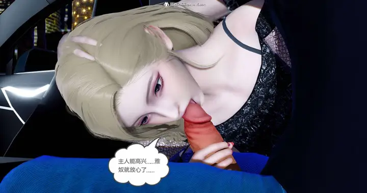 漫画《[3D]绿妻奴》07第21张图