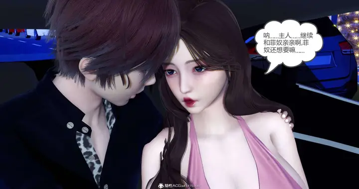 漫画《[3D]绿妻奴》07第22张图