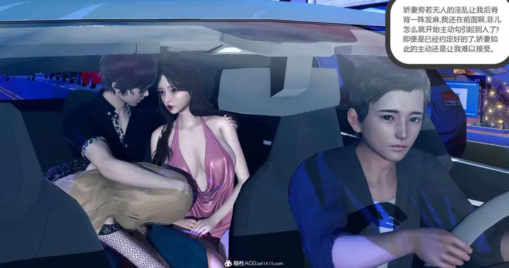 漫画《[3D]绿妻奴》07第23张图
