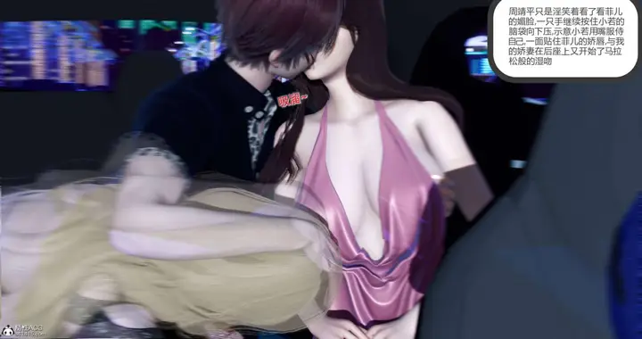 漫画《[3D]绿妻奴》07第24张图