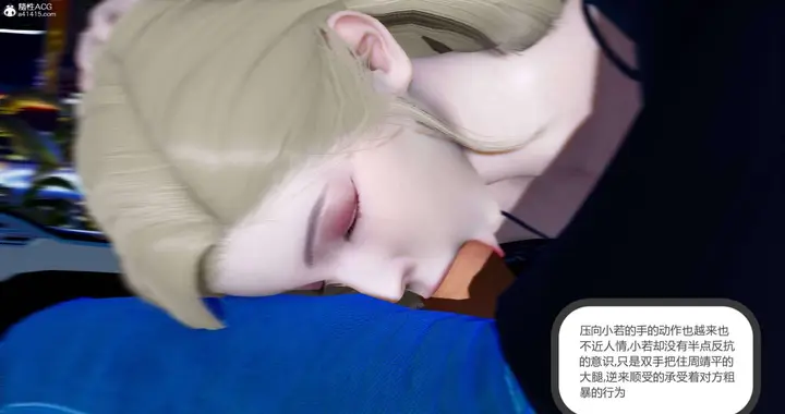 漫画《[3D]绿妻奴》07第25张图