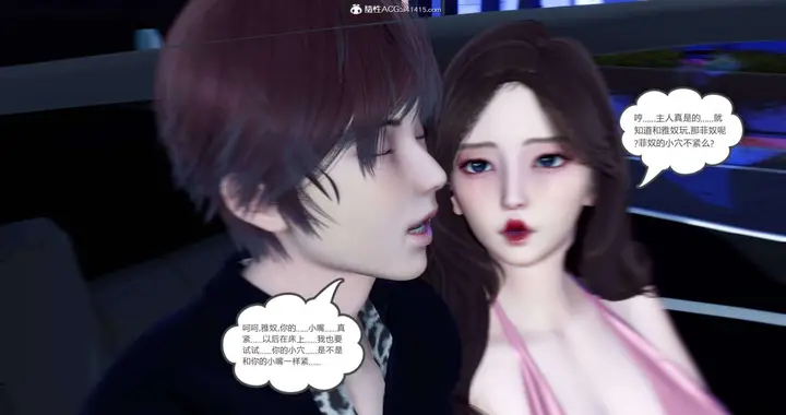 漫画《[3D]绿妻奴》07第28张图