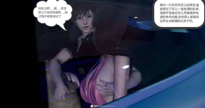 漫画《[3D]绿妻奴》07第29张图