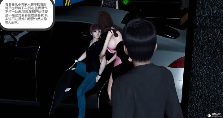 漫画《[3D]绿妻奴》07第37张图