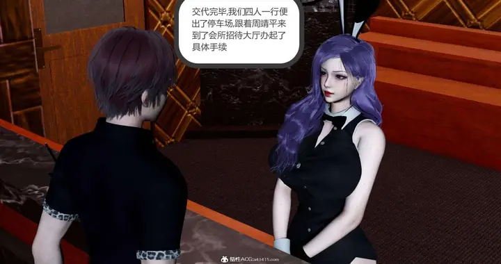 漫画《[3D]绿妻奴》07第39张图