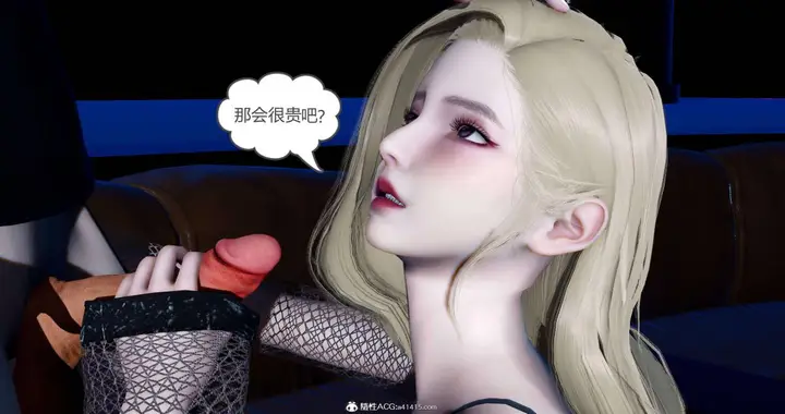 漫画《[3D]绿妻奴》07第4张图