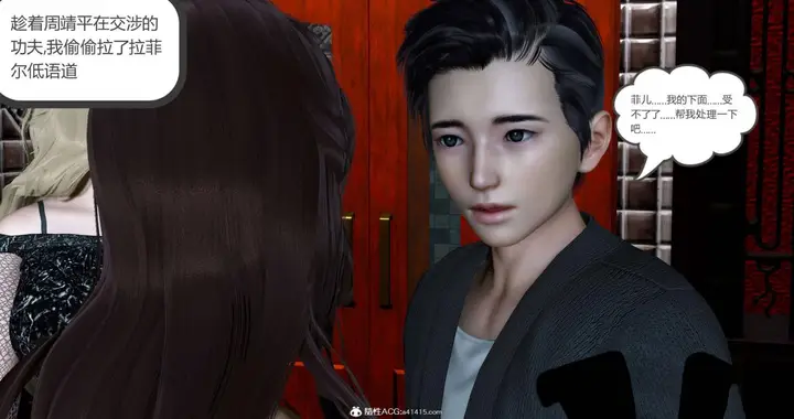 漫画《[3D]绿妻奴》07第40张图