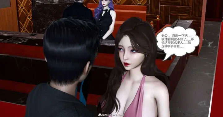 漫画《[3D]绿妻奴》07第41张图
