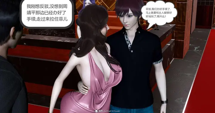 漫画《[3D]绿妻奴》07第43张图