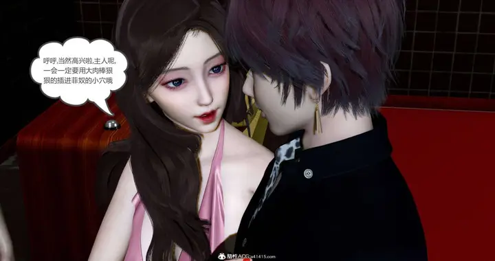 漫画《[3D]绿妻奴》07第44张图