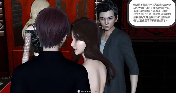 漫画《[3D]绿妻奴》07第45张图