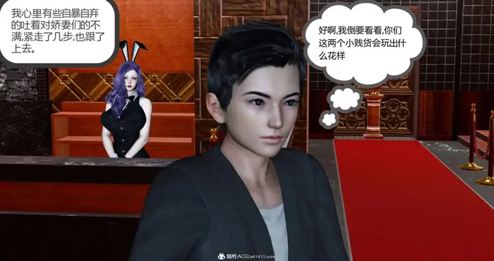 漫画《[3D]绿妻奴》07第47张图