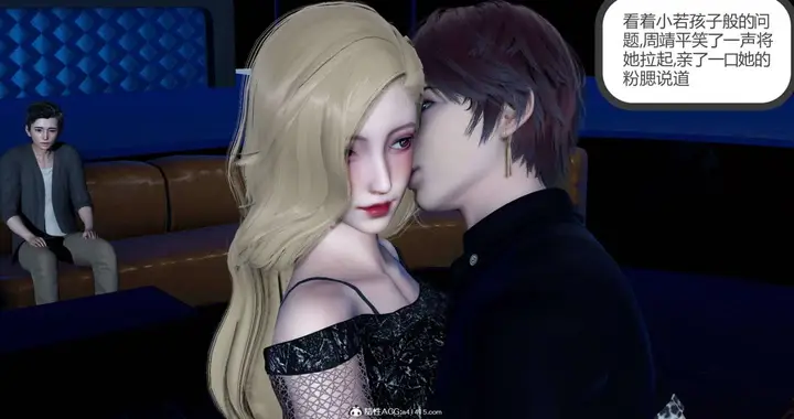 漫画《[3D]绿妻奴》07第5张图