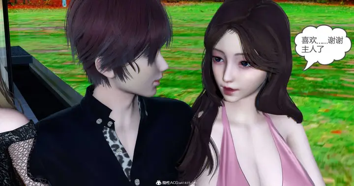 漫画《[3D]绿妻奴》07第51张图