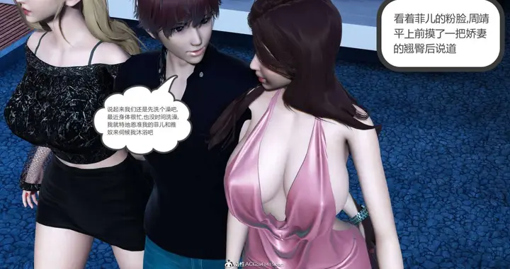 漫画《[3D]绿妻奴》07第52张图