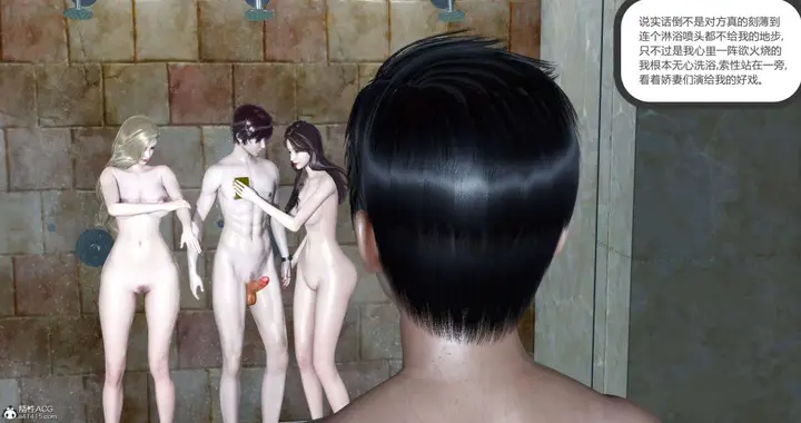 漫画《[3D]绿妻奴》07第57张图