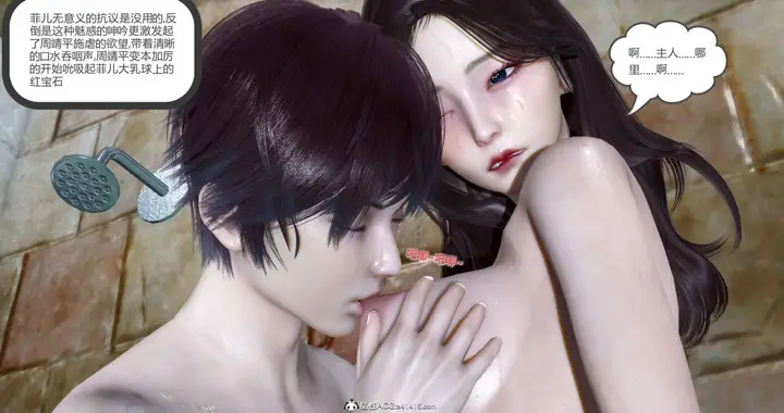漫画《[3D]绿妻奴》07第63张图