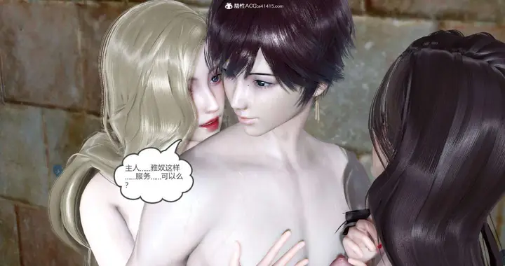 漫画《[3D]绿妻奴》07第67张图