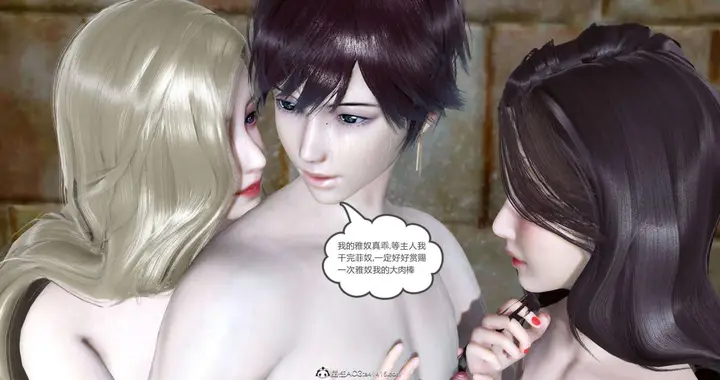 漫画《[3D]绿妻奴》07第68张图