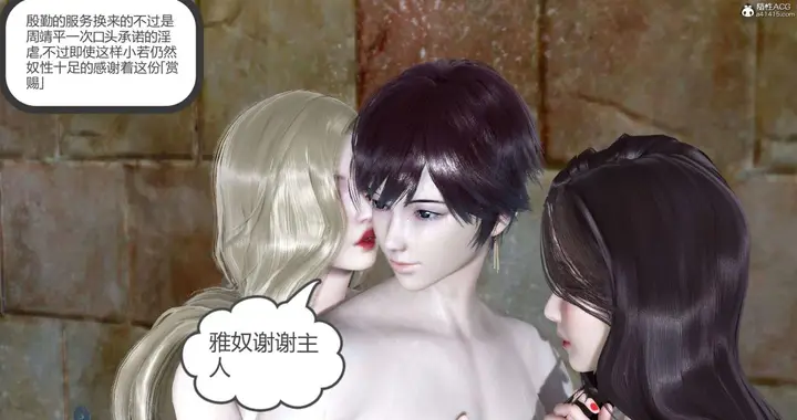 漫画《[3D]绿妻奴》07第69张图