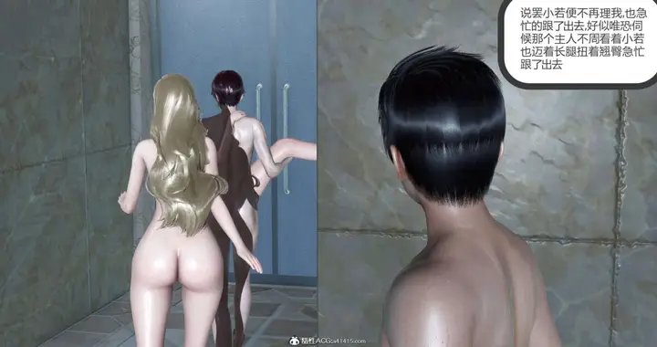 漫画《[3D]绿妻奴》07第74张图