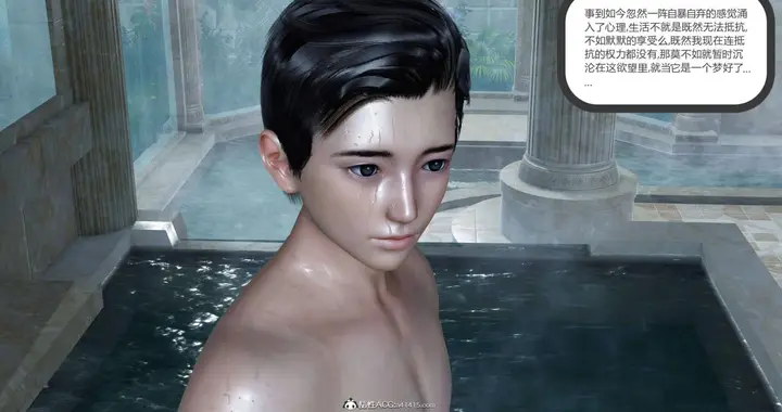 漫画《[3D]绿妻奴》07第75张图