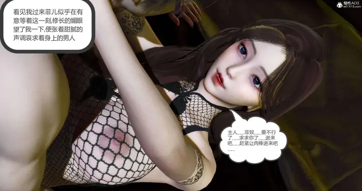 漫画《[3D]绿妻奴》07第78张图