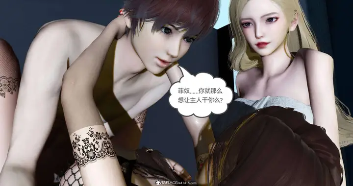 漫画《[3D]绿妻奴》07第79张图