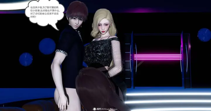 漫画《[3D]绿妻奴》07第8张图
