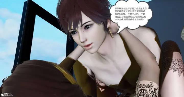 漫画《[3D]绿妻奴》07第81张图