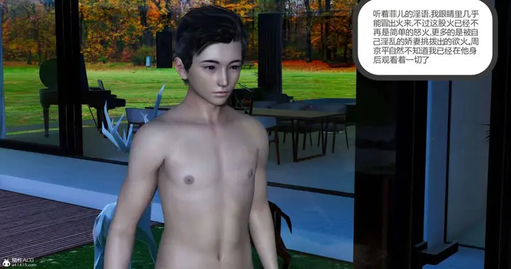漫画《[3D]绿妻奴》07第82张图