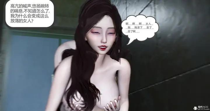 漫画《[3D]绿妻奴》10第126张图