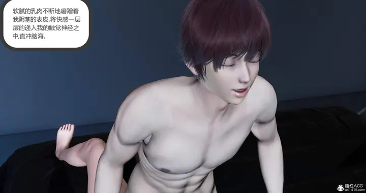 漫画《[3D]绿妻奴》10第14张图