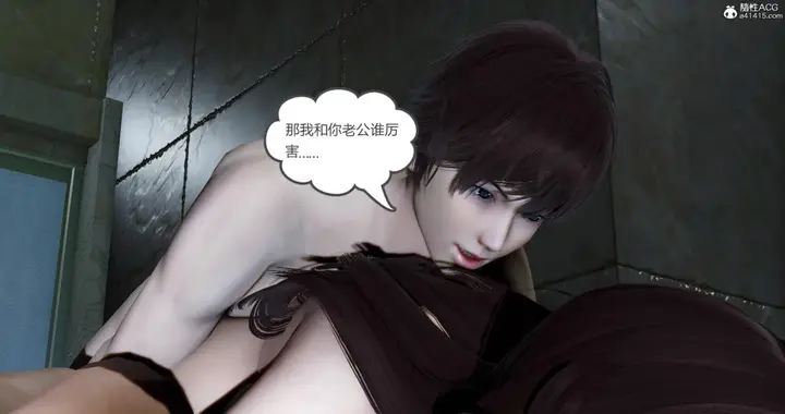 漫画《[3D]绿妻奴》10第142张图
