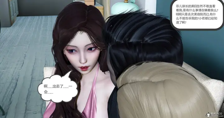 漫画《[3D]绿妻奴》10第182张图